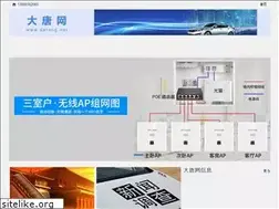 Sites similar to datang.net