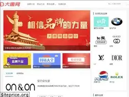 Sites similar to datangyingxiao.com