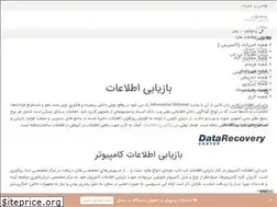 Sites similar to datarecoverycenter.ir