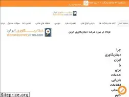 Sites similar to datarecoveryiran.com