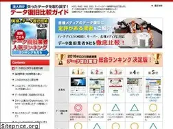 Sites similar to datarescue-hikaku.com