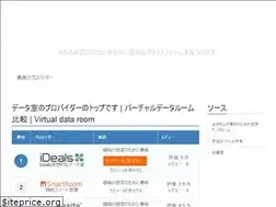 Sites similar to datarooms.jp