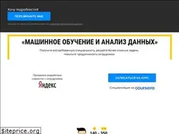 Sites similar to datasciencecourse.ru