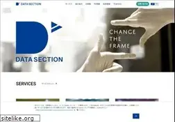 Sites similar to datasection.co.jp