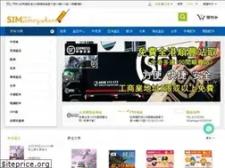 Sites similar to datasimstore.com