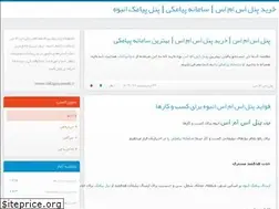 Sites similar to datasms.blog.ir