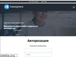 Sites similar to datasphere.ru