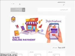 Sites similar to datchistore.com