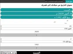 Sites similar to date-converter.com