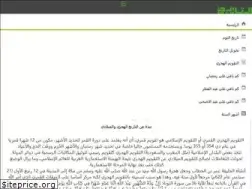 Sites similar to date-hijri.net