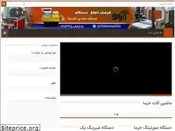 Sites similar to datemachin.ir