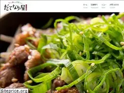 Sites similar to datenariya.jp