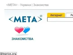 Sites similar to dating.meta.ua