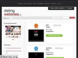 Sites similar to datingwebsites.ru