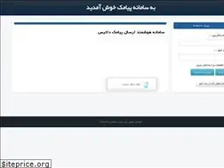 Sites similar to datis-sms.ir