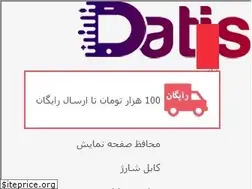 Sites similar to datismart.ir