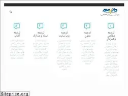 Sites similar to datistranslate.ir