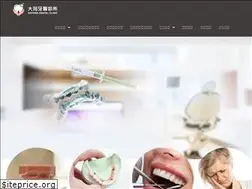 Sites similar to datong-dental.tw