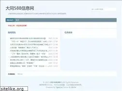 Sites similar to datong588.com