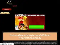Sites similar to datpropertymanagement.com