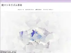 Sites similar to datsumanneri.com