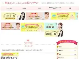Sites similar to datsumo-hikaku.jp