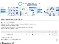 Sites similar to datsumo.clinic