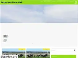 Sites similar to datsusara-horse.com