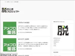 Sites similar to datsushoshinsha.com
