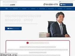 Sites similar to datsuzei-bengo.com