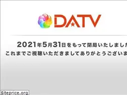 Sites similar to datv.jp