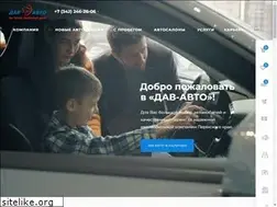 Sites similar to dav-auto.ru