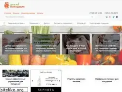 Sites similar to davajpohudeem.com