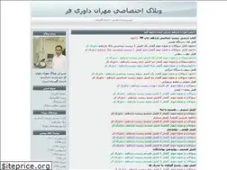 Sites similar to davarifar.blogfa.com