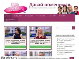 Sites similar to davay-pozhenimsya-tv.ru
