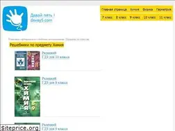 Sites similar to davay5.com