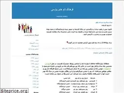 Sites similar to david-parsiname.blogfa.com