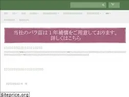 Sites similar to davidaustinroses.co.jp
