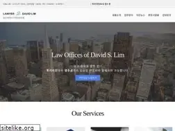 Sites similar to davidlimlaw.com