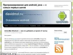 Sites similar to davidmd.ru