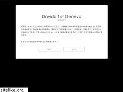 Sites similar to davidoffgeneva.jp