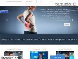 Sites similar to davidovich.co.il