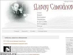 Sites similar to davidsamoilov.ru