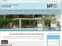 Sites similar to davidwoods.co.il