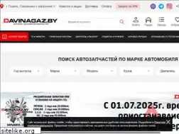Sites similar to davinagaz.by