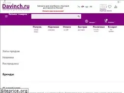 Sites similar to davinch.ru
