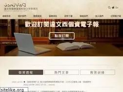 Sites similar to davinci.idv.tw