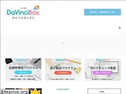 Sites similar to davincibox.jp