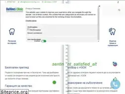 Sites similar to davinciclinic-bg.com