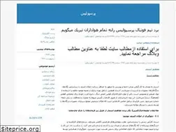 Sites similar to davodieh0229.blogfa.com